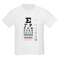 Russian/Cyrillic eye chart kids' T-shirt