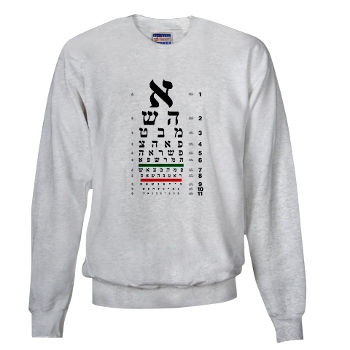 Yiddish/Hebrew eye chart men's sweatshirt