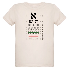 Yiddish/Hebrew eye chart organic kids' T-shirt