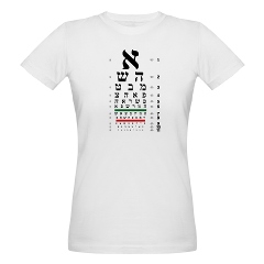 Yiddish/Hebrew eye chart organic women's T-shirt