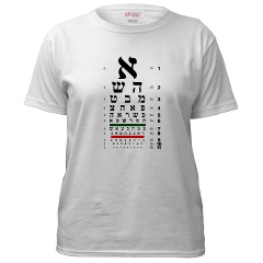 Yiddish/Hebrew eye chart women's T-shirt