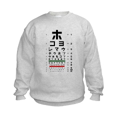 Japanese eye chart kids' sweatshirt