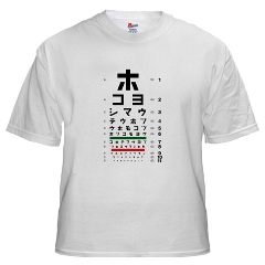 Japanese eye chart men's T-shirt