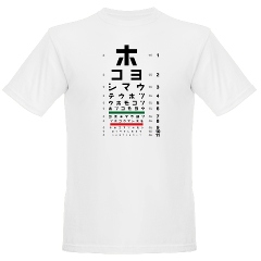 Japanese eye chart organic men's T-shirt