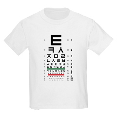 Korean eye chart kids' T-shirt